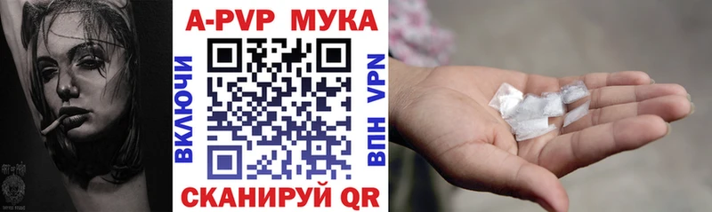 Alpha PVP Соль  цены наркотик  Валдай 