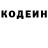Codein напиток Lean (лин) Vasyl Kondrashov