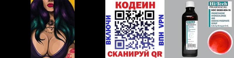 сайты даркнета телеграм  Валдай  Кодеин Purple Drank 