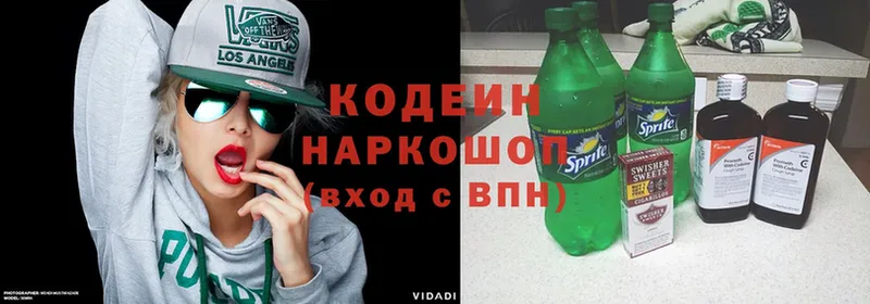 Кодеин Purple Drank  кракен зеркало  Валдай 