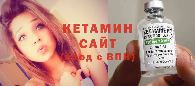 Кетамин ketamine  Валдай 