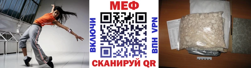 МЯУ-МЯУ кристаллы купить Валдай